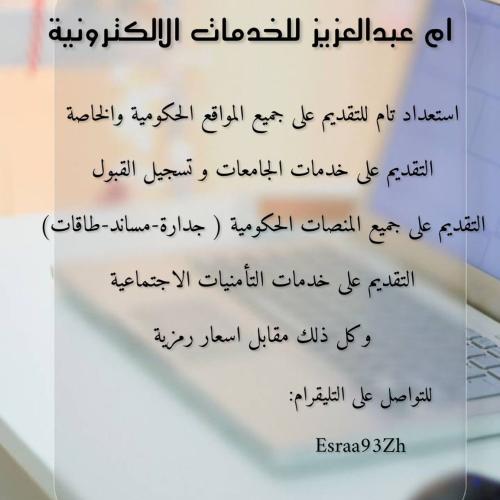 خدمة الكترونية