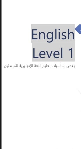 ملف تأسيس اللغة الأنجليزية