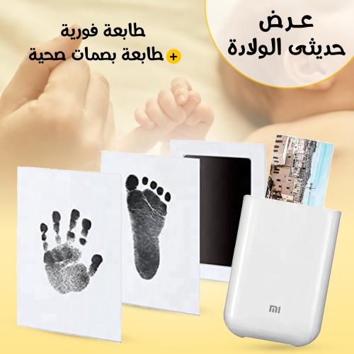 باكدج الطابعات المحمولة