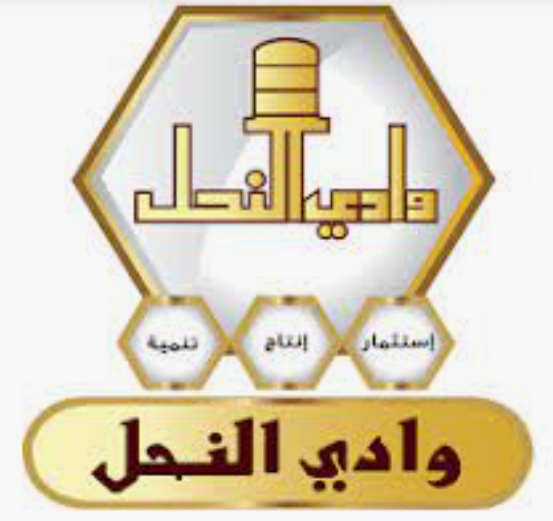 وادي النحل