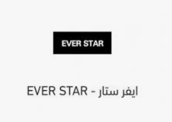ايفر ستار