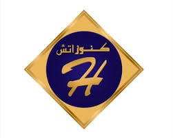 كنوز اتش