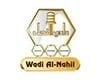 Wadi Al Nahil | وادي النحل