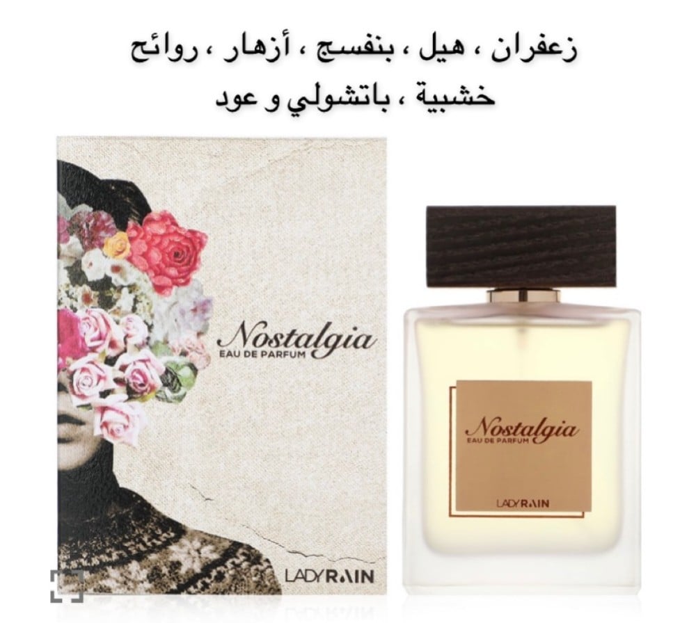 عطر نوستالجيا المركز بدون كرتون - 100 مل