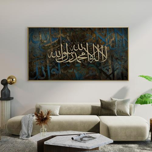 لوحات جداريه بتصميم اسلامي { لا اله الا الله }