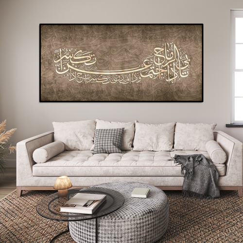 لوحات جداريه بيت شعر مخطوطه عربية ( تابى الرماح اذ...