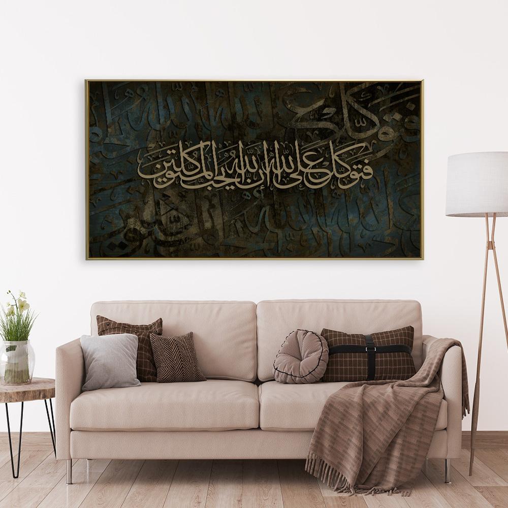 لوحات جداريه بتصميم اسلامي -لوحات اسلامية - تحفة دارك للوحات الجدارية