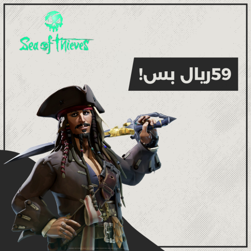 sea of thieves للبي سي ستيم