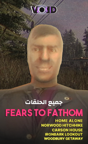 Fears to Fathom