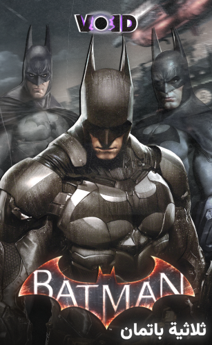 ‏The Ultimate BATMAN GAMES Collection