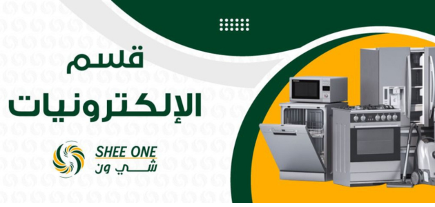 الادوات الكهربائية الأساسية والهامة في المنزل