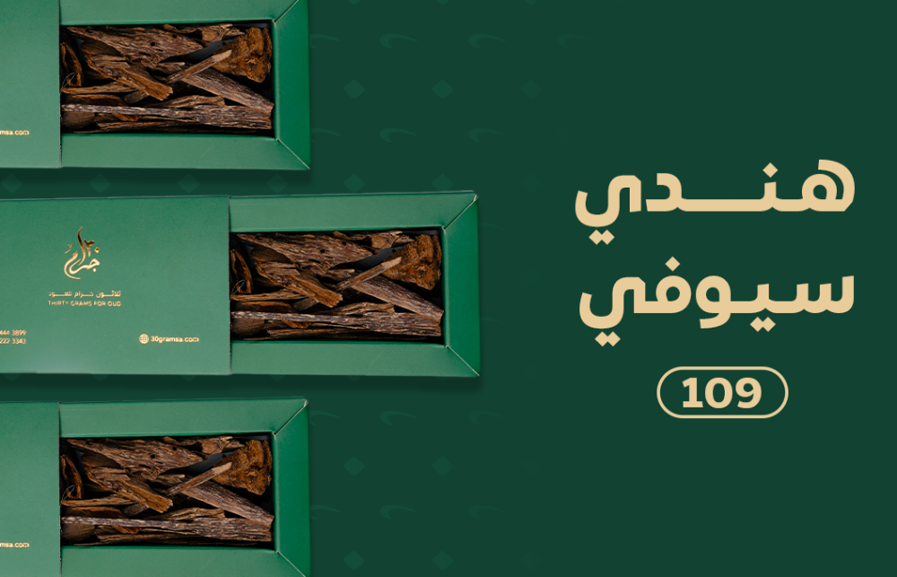 ما هو العود الهندي السيوفي؟  وما هي مميزاته ؟