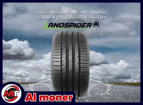 كفر لاند سبايدر تايلندي مقاس 205/65/15