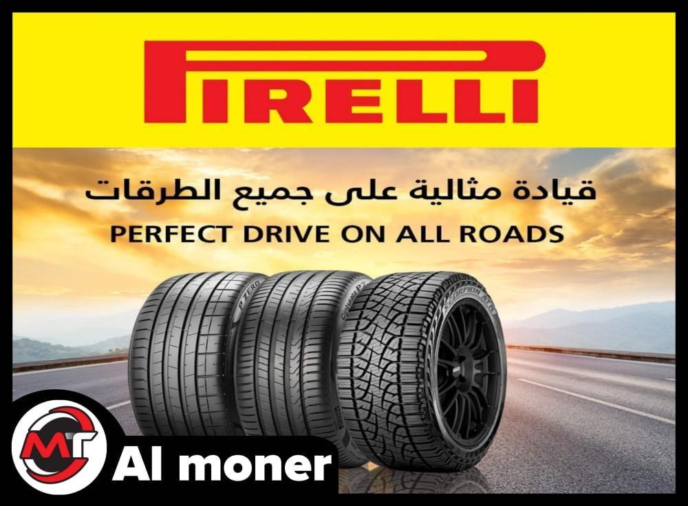 كفر بريللي برازيلي مقاس  245/45/18