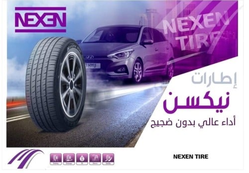 كفر نكسن كوري مقاس 245/50/20