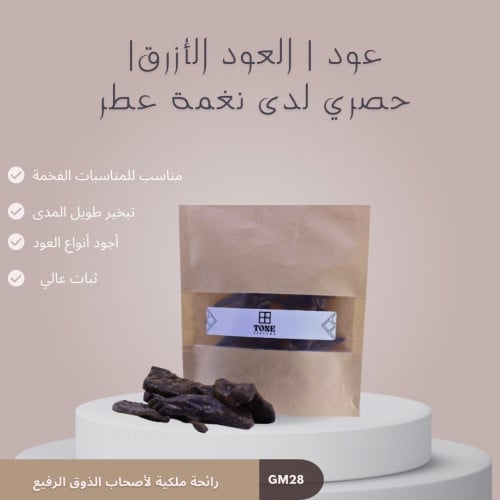العود الأزرق ، الأوقية