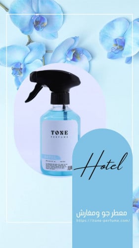 معطر هوتيل | HOTEL