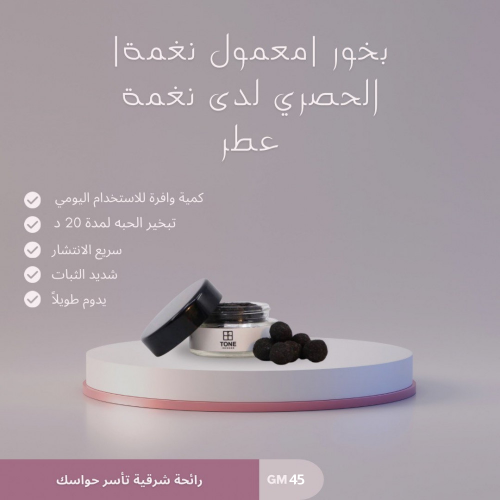 معمول العرايس نغمة 45 جم