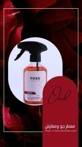 معطر عود | OUD