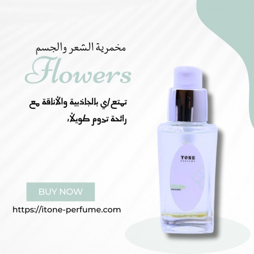 مخمرية فلور (Flower )