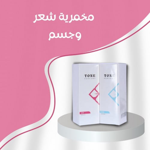 عرض مخمريات شعر وجسم