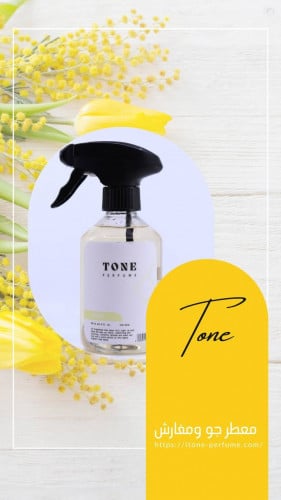 معطر تون | TONE