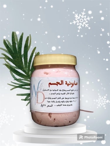 صابونيه الجسم 500 مل