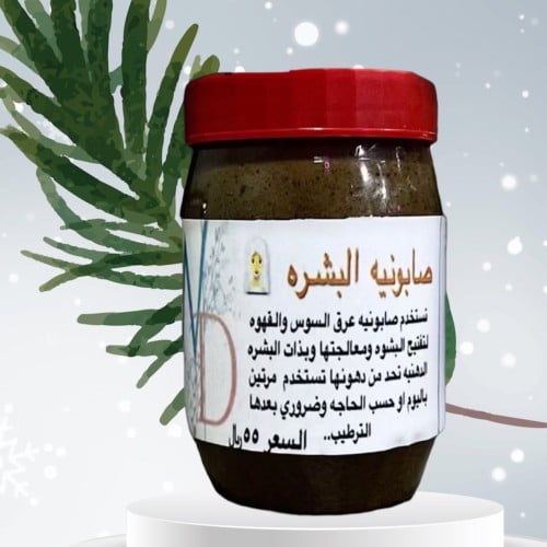 صابونية البشرة 300 م