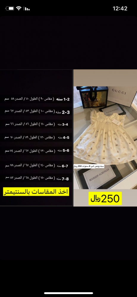 Product