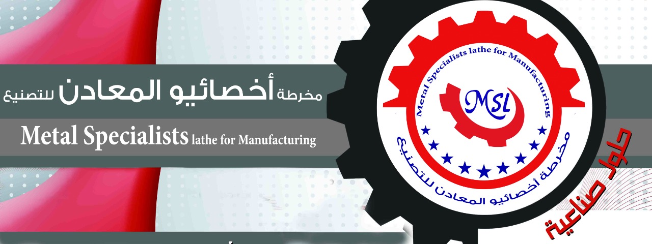 مجال الصناعي: اخصائيو المعادن