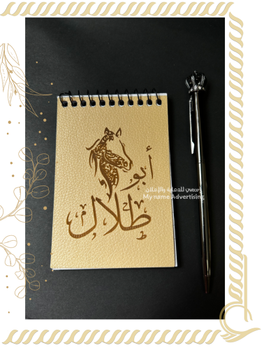 مذكرة ملاحظات Note بتصميم الحصان العربي