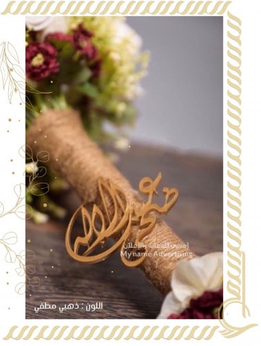 تصميم بتقنية التفريغ ( أسماء )