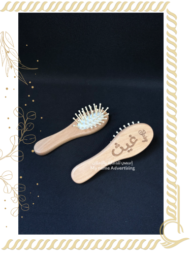 فرشاة شعر باسنان بالإسم