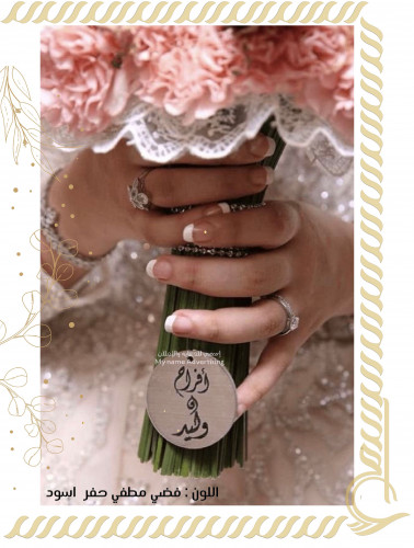 تصميم بتقنية الحفر