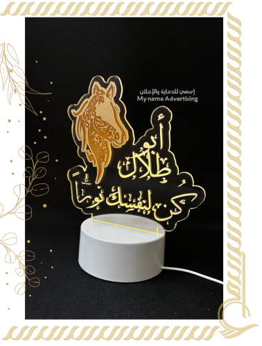 ابجوره مضيئة بتصميم الحصان