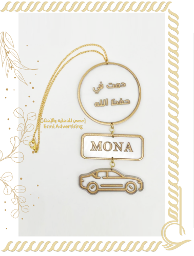 تعليقة السيارة