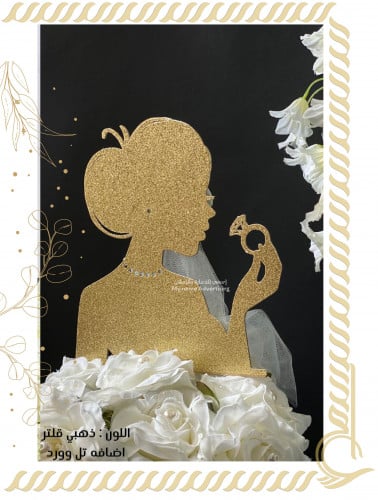 تغريسة بتصميم جاهز