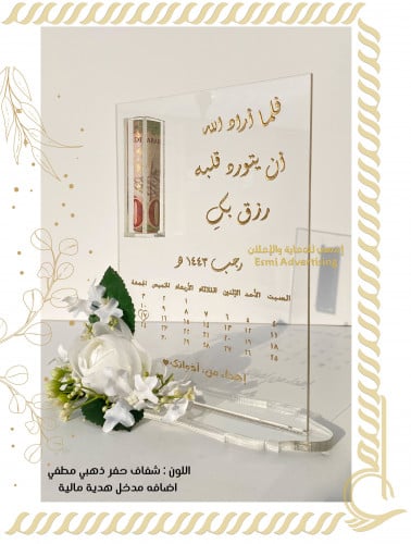 استاند الذكرى