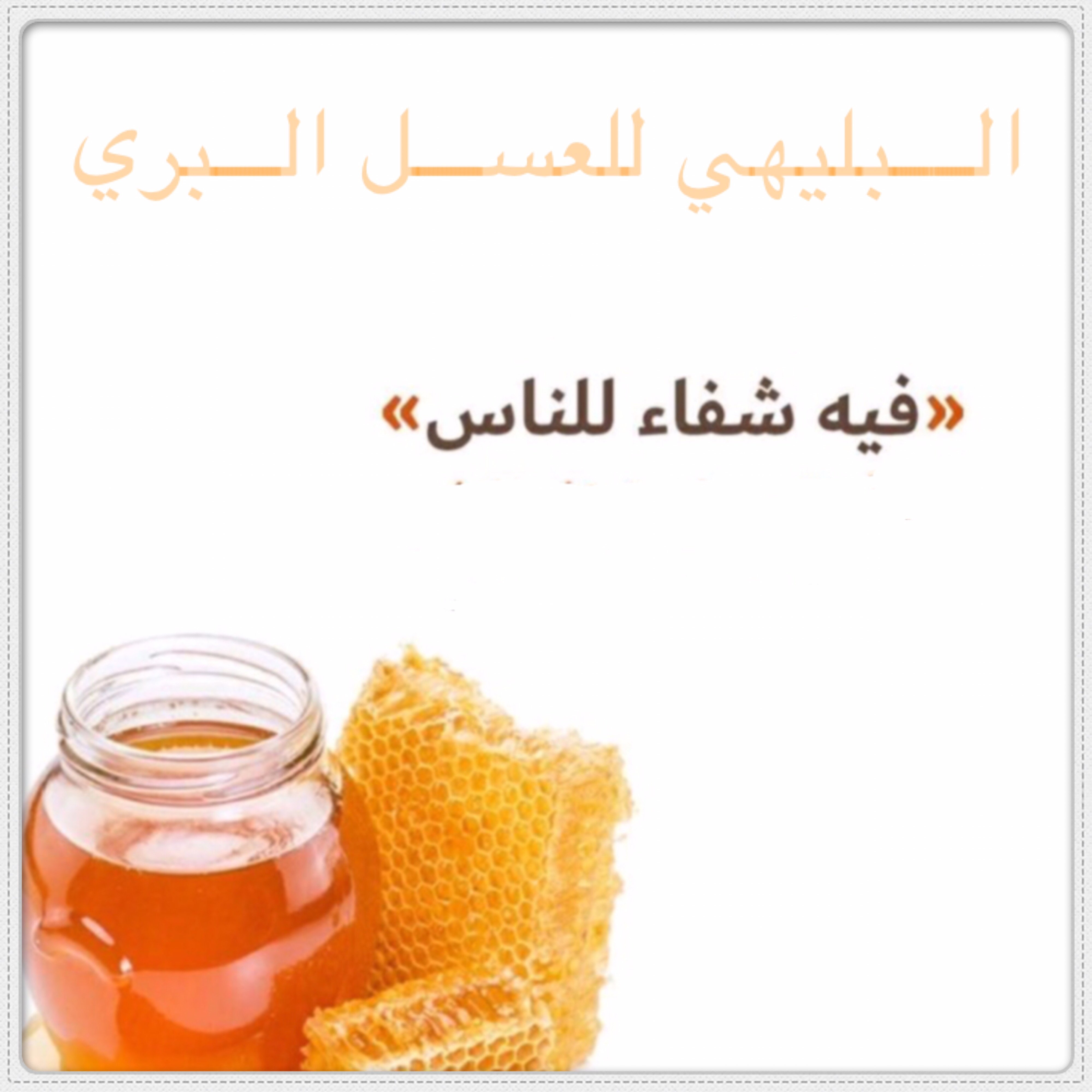البليهي للعسل image-slider-0