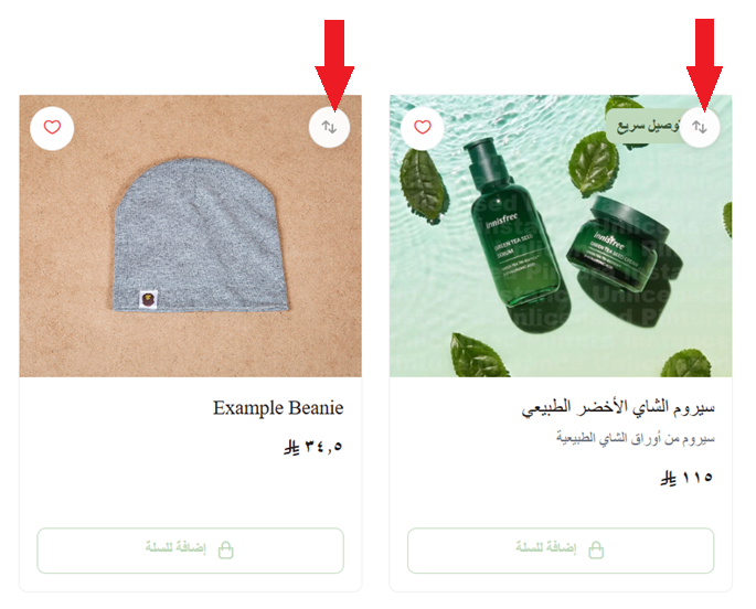 قارن - مقارنة المنتجات | Qaren - Compare products