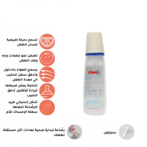 بيجون رضاعة بلاستيك بيد 240 مل خالية من BPA - بدون...
