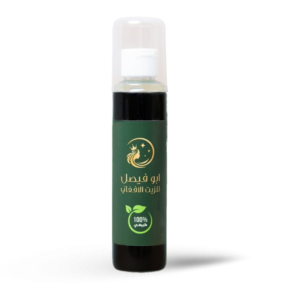 الزيت الافغاني الاصلي للشعر