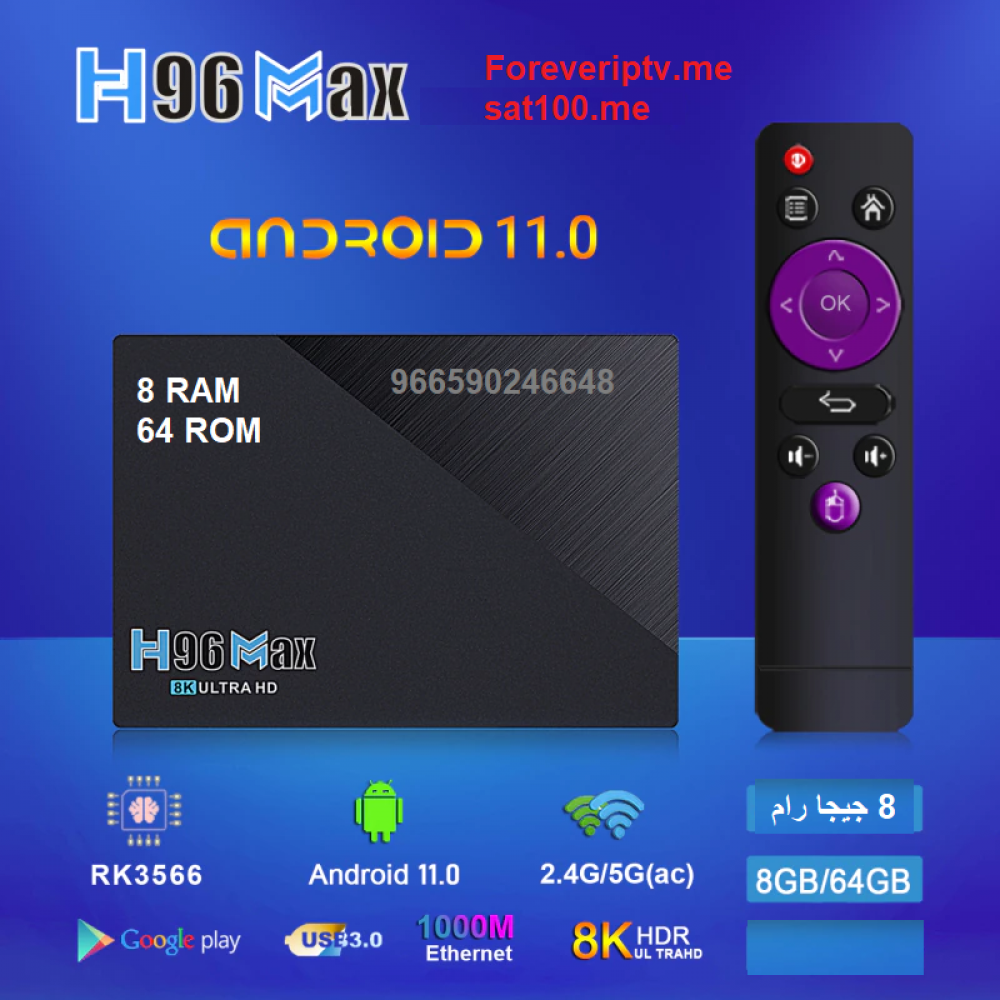 H96max 4K/8K Smart TV Box RK3566 Chipset 2.4G/5G Dual WiFi 100/1000M H.265 Decode USB3.0 Smart TV Box,8gb+64gb TV Box Android 11.0 8GB 64GB 