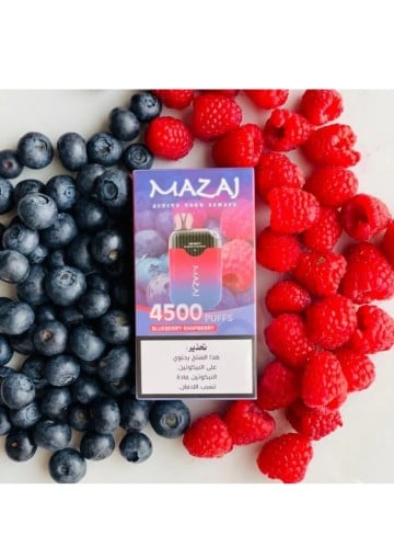 مزاج انفينتي توت الازرق والاحمر 4500