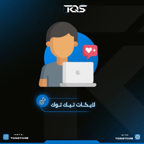 زياده لايكات تيك