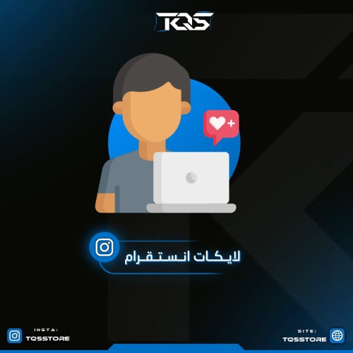 زياده لايكات انستا