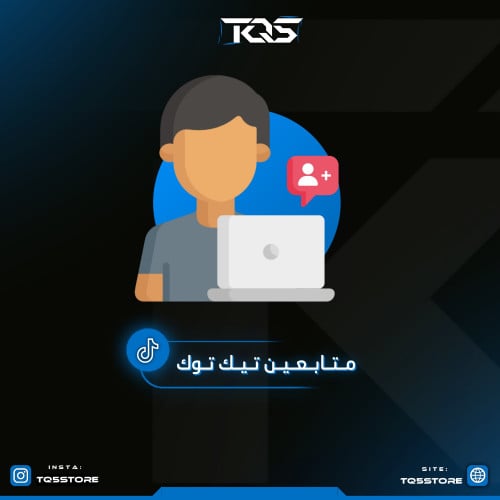 زياده متابعين تيك