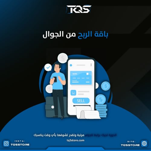 كتاب الربح من الجوال