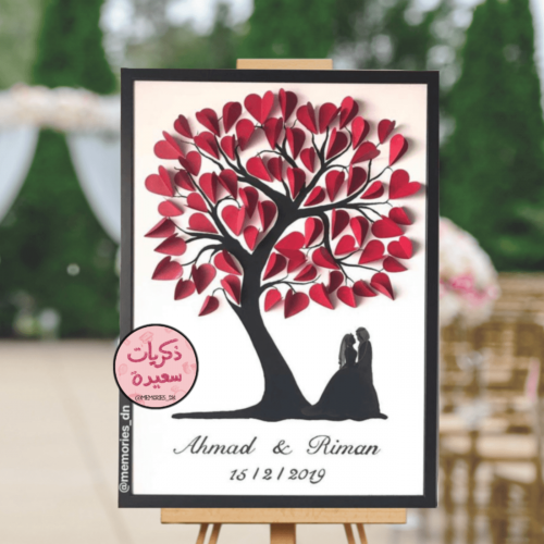شجرة قلوب للذكريات بإطار - مقاس (50x70)