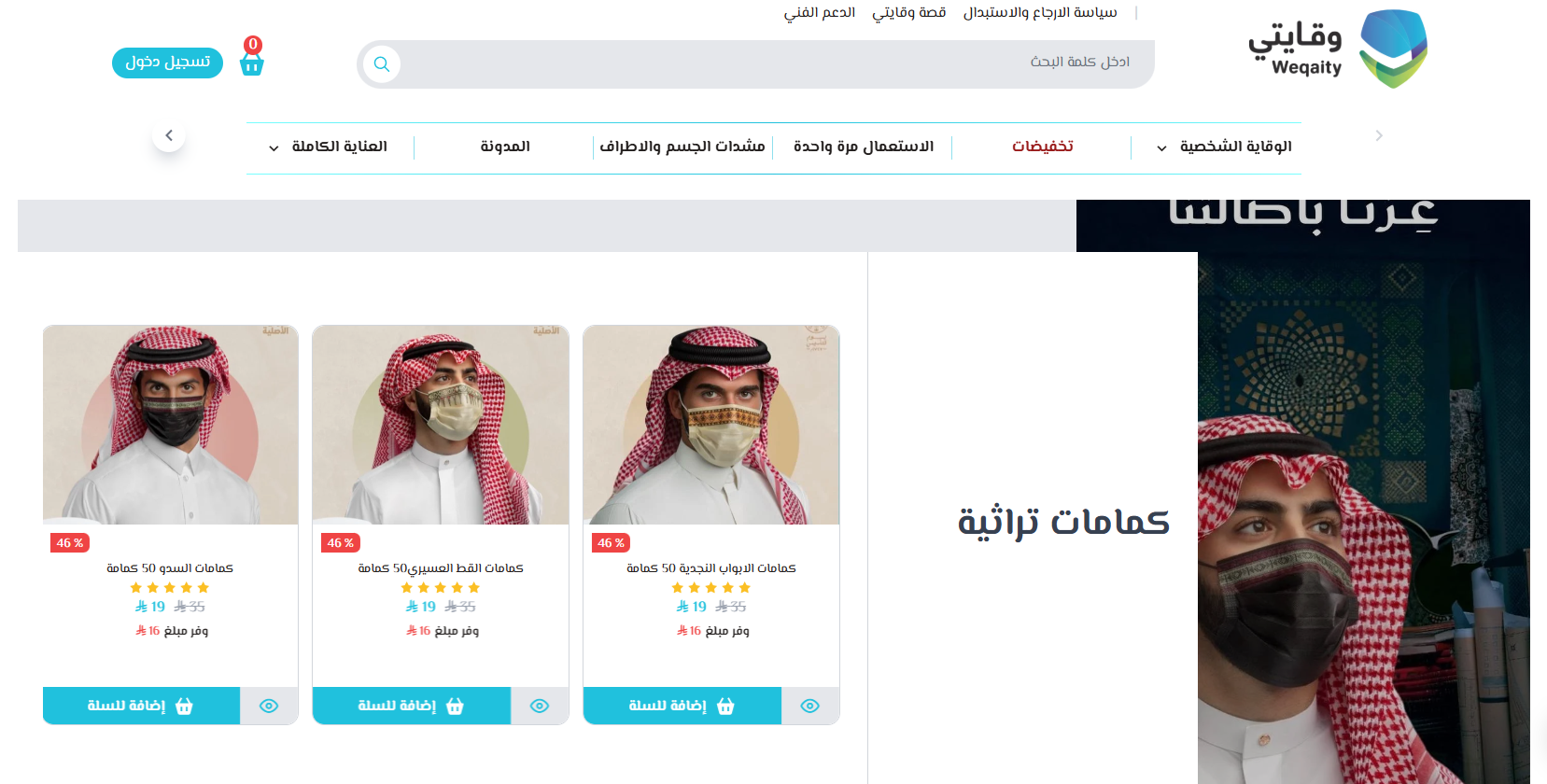 من صيدلية تقليدية إلى متجر صحة وجمال يبيع 24 ساعة